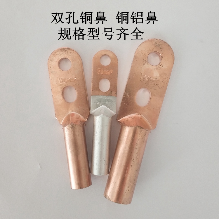 雙孔線鼻子 DTL-400平方雙孔銅鋁鼻子 銅鋁線鼻子 雙孔銅鋁鼻