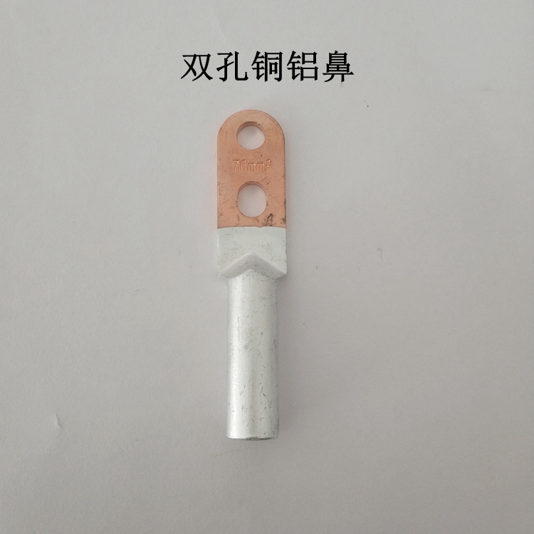 50平方雙孔銅鋁鼻子 非標(biāo)雙孔銅鋁接線端子 定做雙孔銅鋁線鼻子