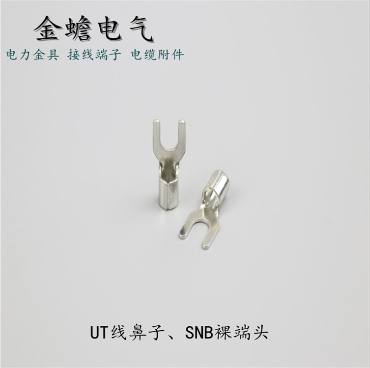 UT線鼻子標準 叉形裸端頭型號