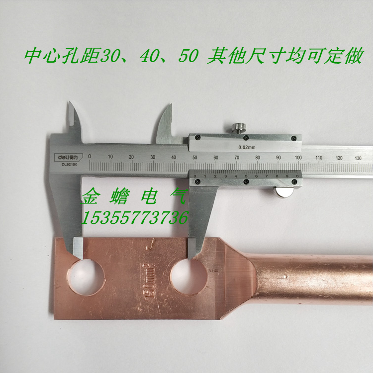 非標雙孔銅鼻子，非標中心距銅鼻子，定做雙孔銅鼻子