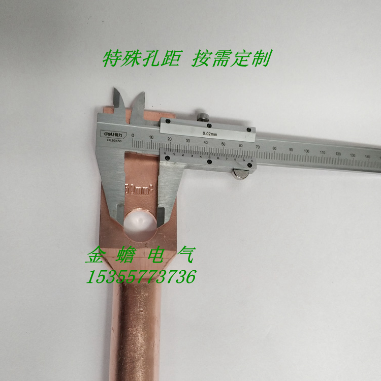 非標(biāo)孔徑銅鼻子，定做銅鼻子孔徑，雙孔孔徑定做