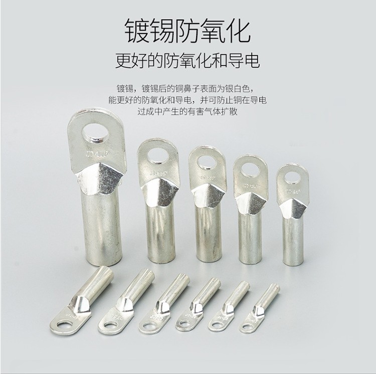 國標(biāo)鍍錫銅鼻子 掛錫銅鼻子 搪錫銅鼻子