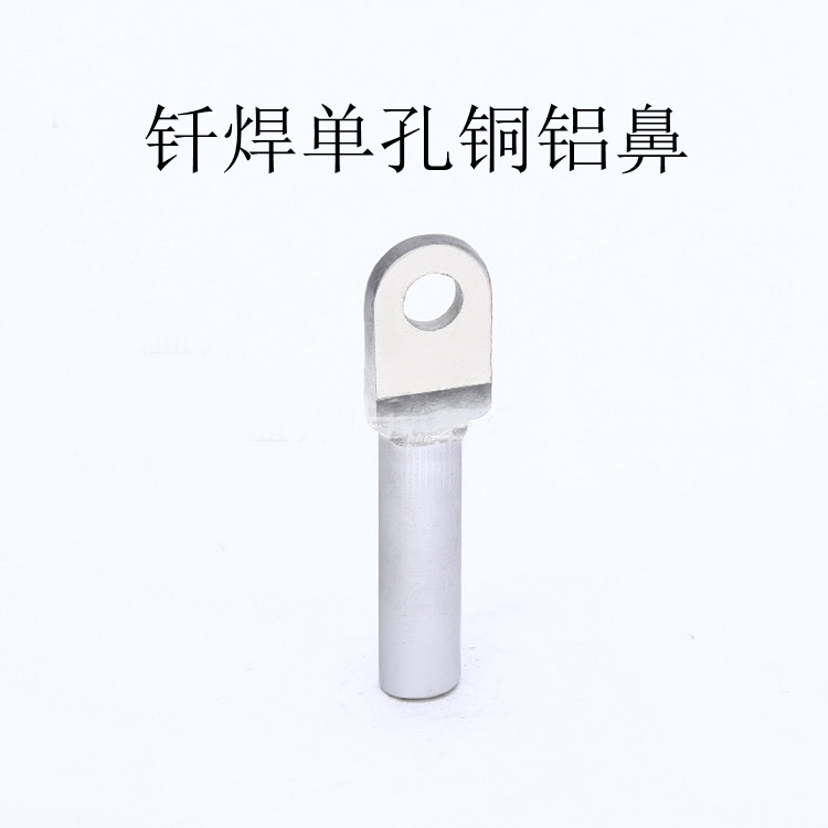 新工藝釬焊銅鋁鼻，DTL-95平方釬焊銅鋁線鼻子