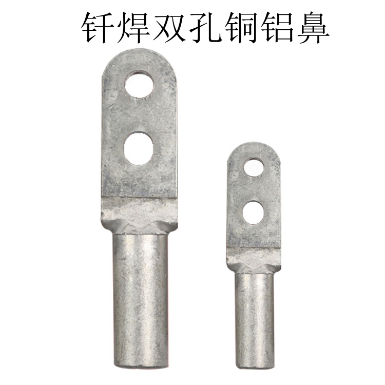 釬焊雙孔銅鋁鼻，DTLS-120平方釬焊銅鼻子
