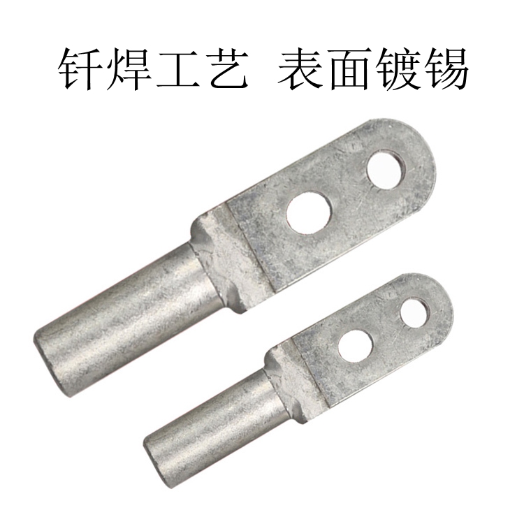 釬焊銅鋁鼻焊接工藝標準，釬焊雙孔銅鋁鼻焊接原理