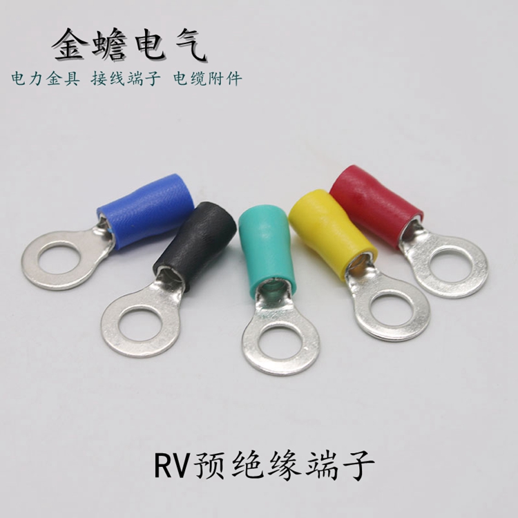 RV線鼻子簡介 RV預絕緣端子規(guī)格 RV銅鼻子型號 RV圓形端頭