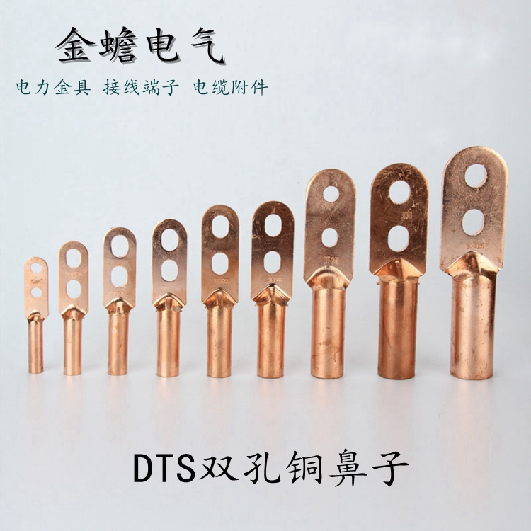 雙孔銅鼻子尺寸 雙孔銅線鼻子標準