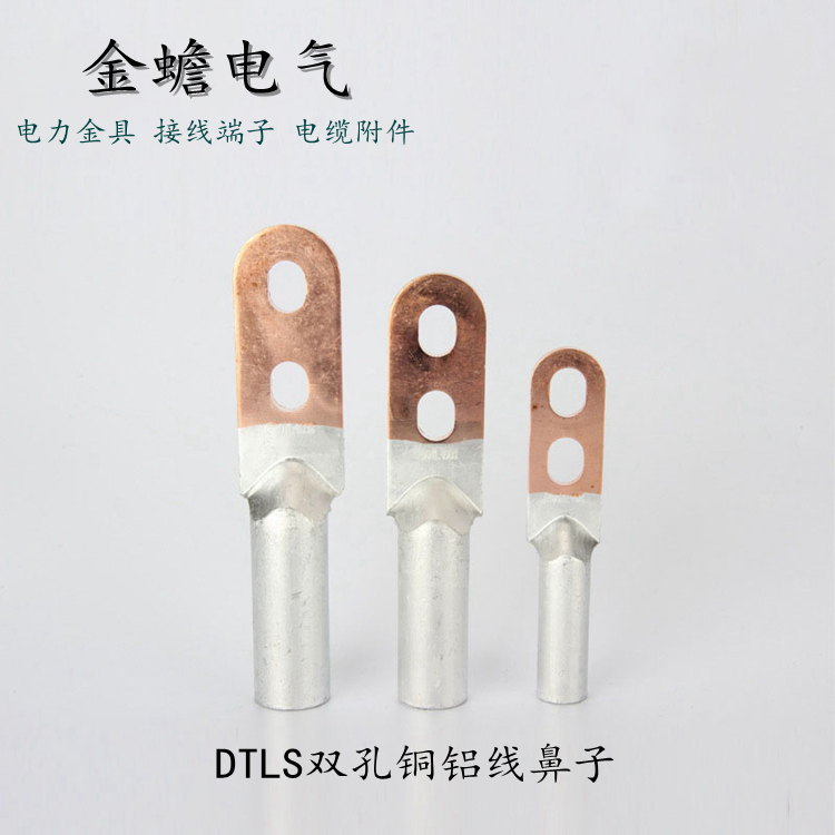 雙孔銅鋁鼻子尺寸 雙孔銅鋁線鼻子標準